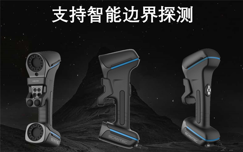 KSCAN復(fù)合式三維掃描儀智能邊界測(cè)量.jpg