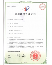 手持掃描設(shè)備骨架結(jié)構(gòu)-實(shí)用新型專(zhuān)利