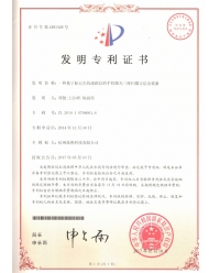 一種基于標(biāo)記點(diǎn)軌跡跟蹤的手持激光三維掃描方法及設(shè)備-發(fā)明專(zhuān)利