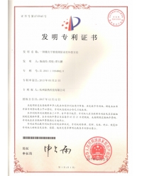 一種激光平整度測(cè)量誤差補(bǔ)償方法-發(fā)明專(zhuān)利